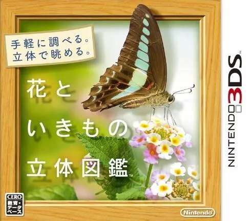 Hana to Ikimono Rittai Zukan (Japan) (Rev 1)